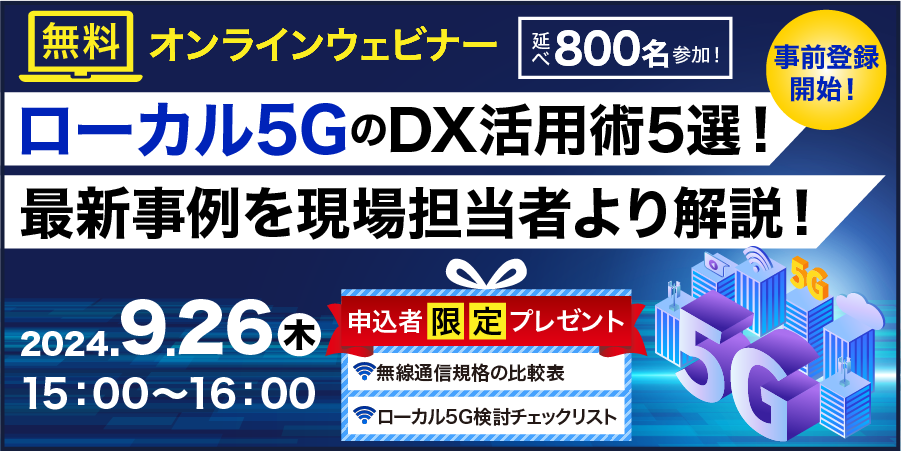 event20240909_local5.png