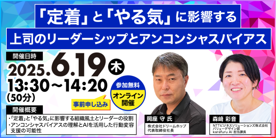 event20250530_0619karafuruAIwebinar.png