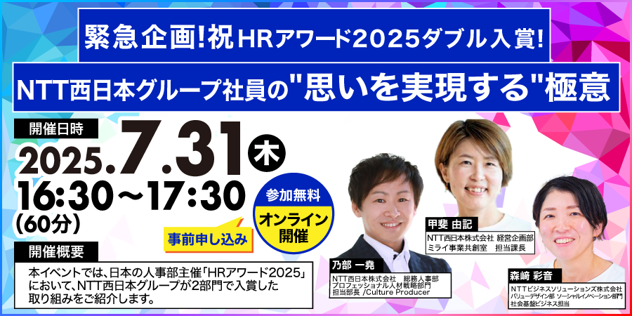event20250731_karafuruai_top.png