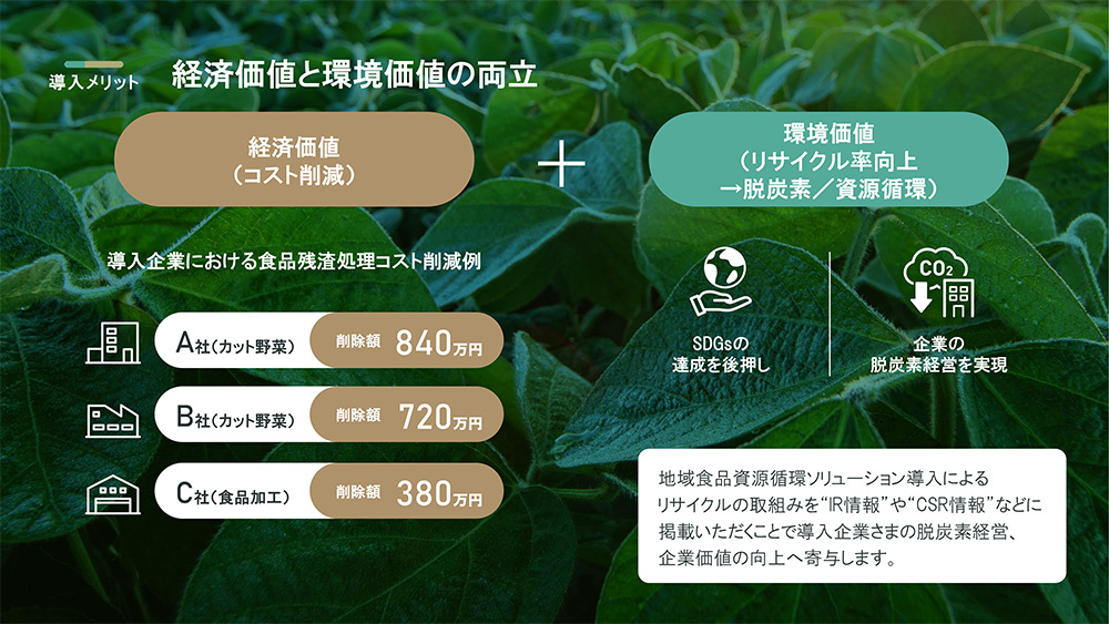 Foodrecycling_20260630_07.jpg