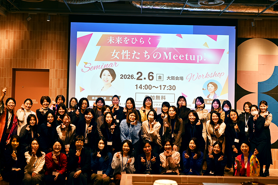 アンコンシャス・バイアスとキャリアを考える対話の場