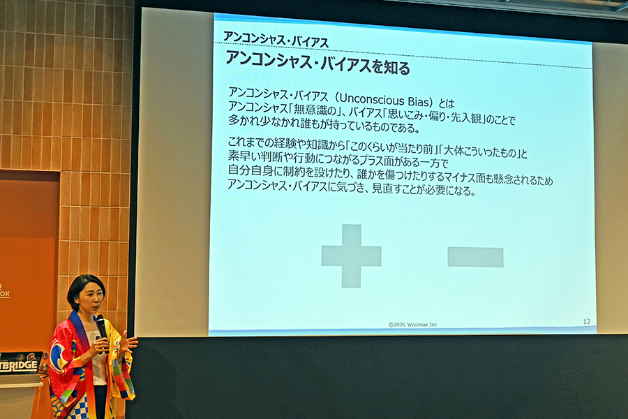 なぜ「女性だけの施策」があるのか　ダイバーシティ推進の本質