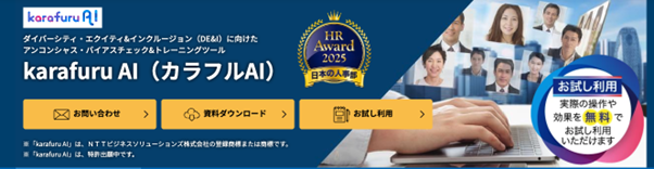 karafuruAI_20251201_19.png
