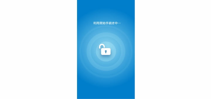 3. ご利用開始手続き