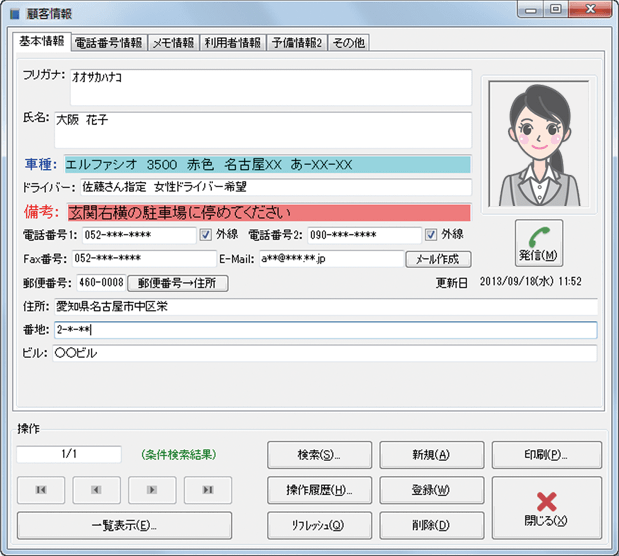 電話帳画面（表示項目は用途に合わせて設定できます。）