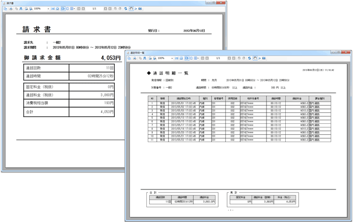 帳票イメージ