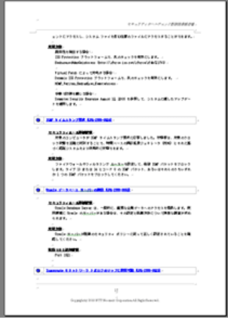 セキュリティ診断結果報告書サンプル（テキスト）