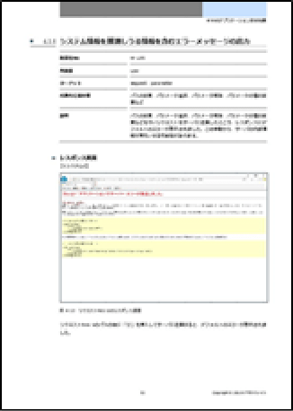 セキュリティ診断結果報告書サンプル（テキスト）