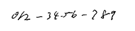 くせ字(数字)