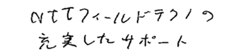 くせ字(複数行)