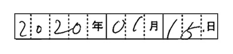 罫線入り日付