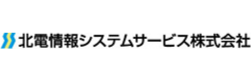 北電情報システムサービス株式会社