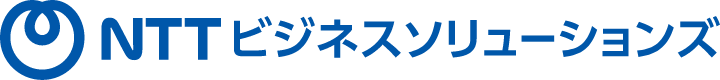 NTTビジネスソリューションズ