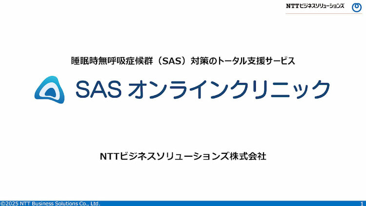 ご紹介資料～健康経営企業さま向け～