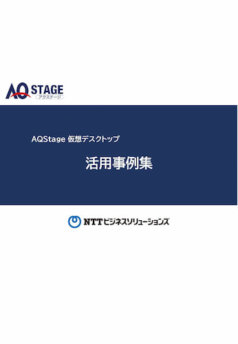 5つの例をご紹介！活用事例集