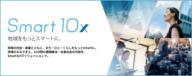 Smart 10x