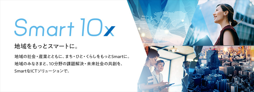 Smart 10x