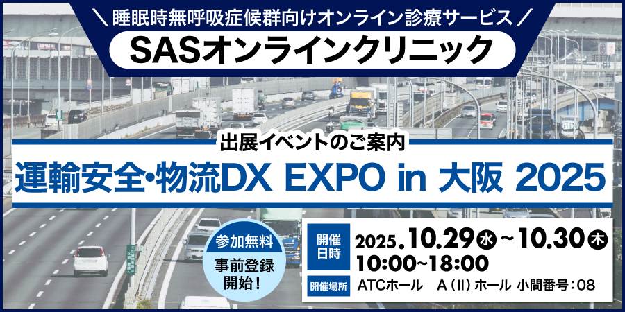20251003_sasonline.png