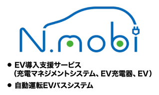 newsrelease20230802_nmobi-1.png