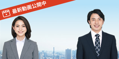 バックオフィス業務ソリューション